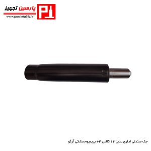 جک صندلی سایز 12 مشکی آرگو