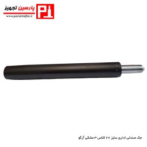 جک سایز 27 کلاس 3 مشکی آرگو