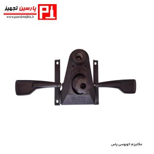 مکانیزم اتوبوسی پاس